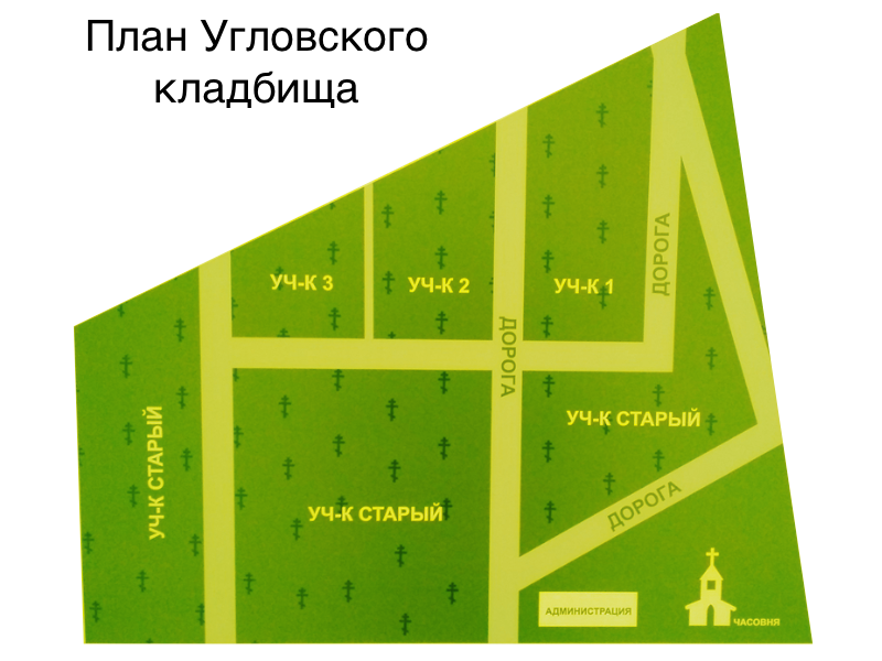 План карта Угловского кладбища