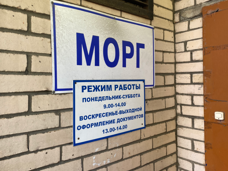 2morg-bolnicy-26-kostyushko-adres